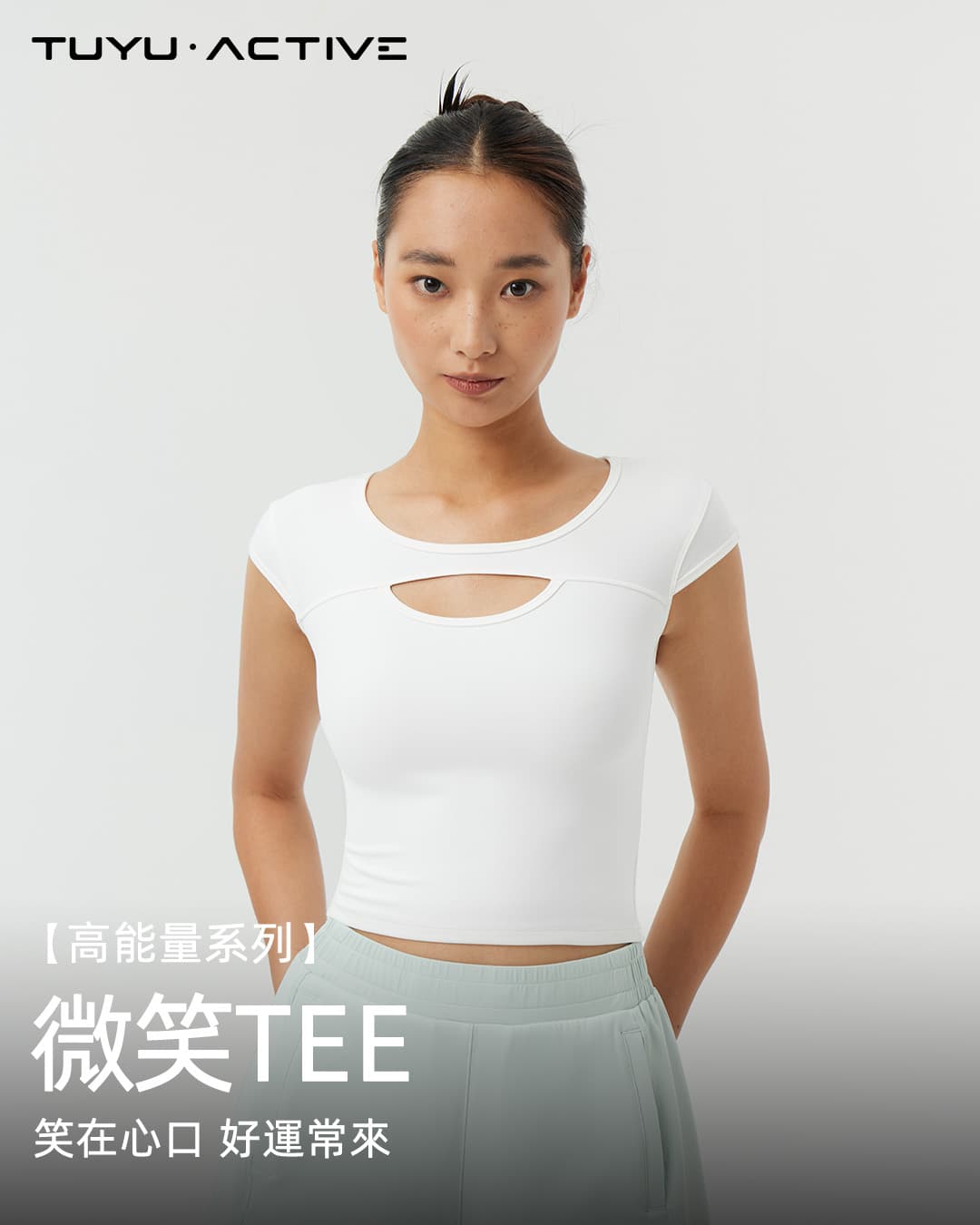 鏤空速乾微笑Tee