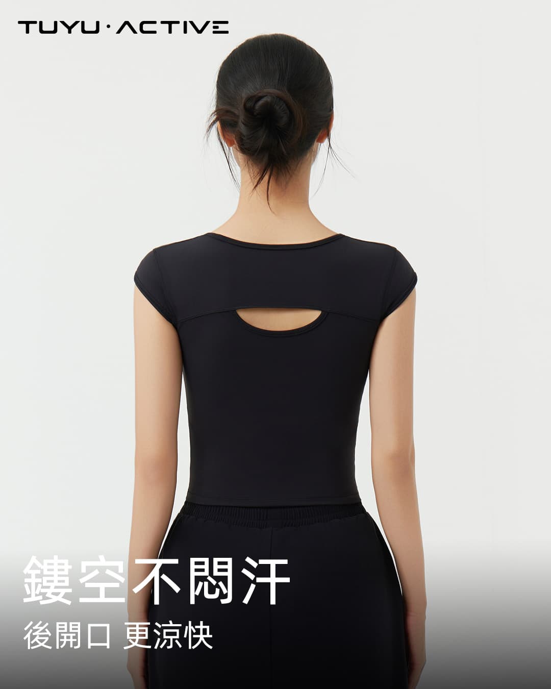 鏤空速乾微笑Tee 3