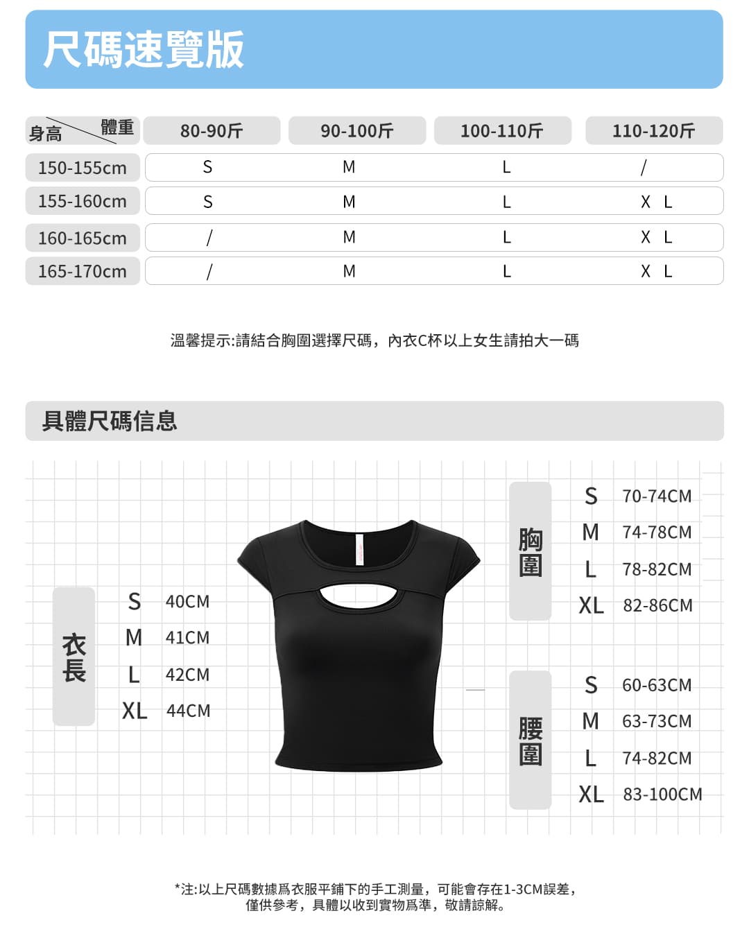 鏤空速乾微笑Tee 6