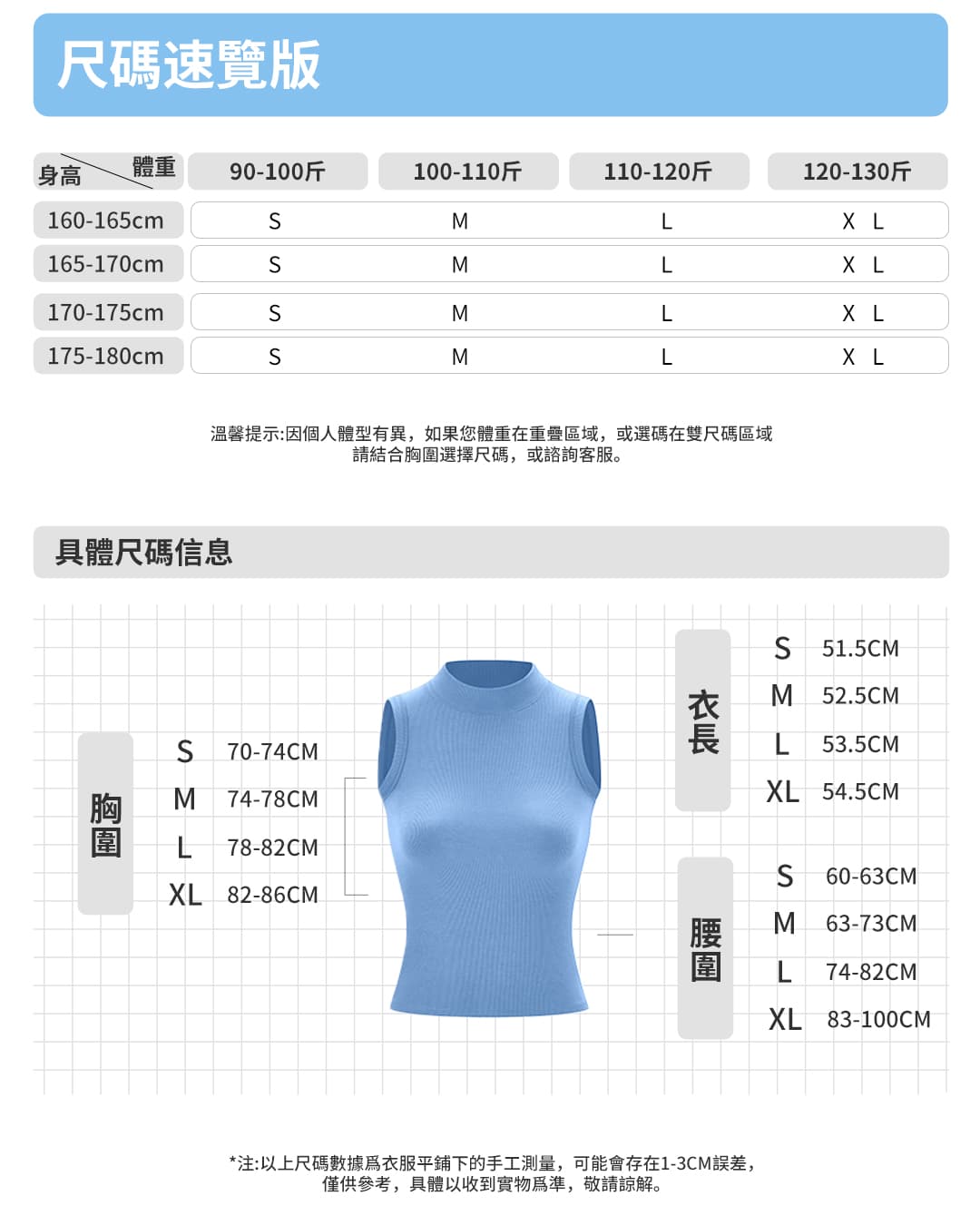 氣質中領背心 6