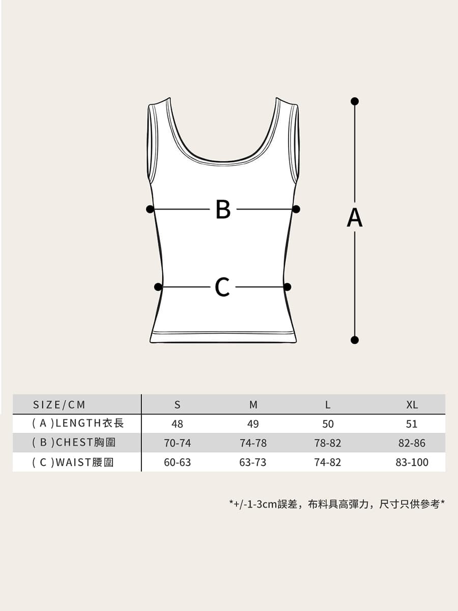 U領背心 9