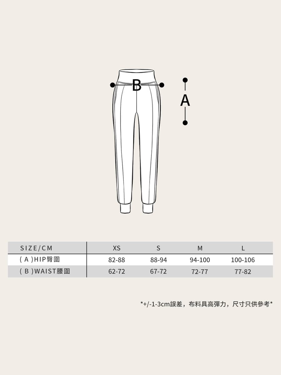 束腳運動衛褲 10