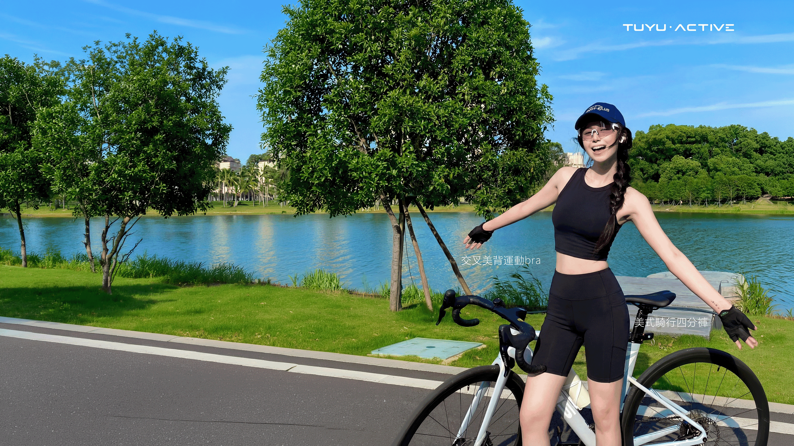 TUYU ACTIVE Banner 1